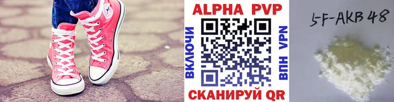 Alfa_PVP Crystall  Дно 