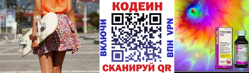 где купить Дно Codein Purple Drank