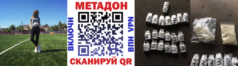 Метадон белоснежный  купить наркоту  Дно 